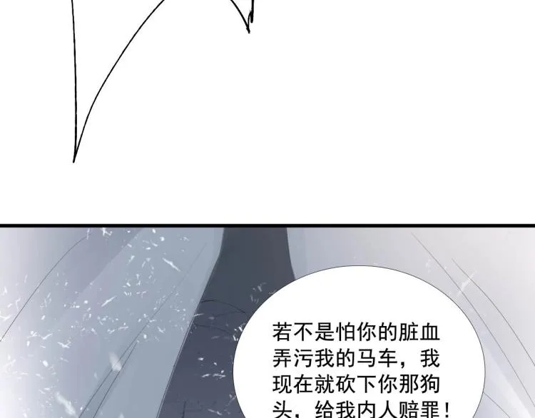 第32话 他在骗我？！ 第100页
