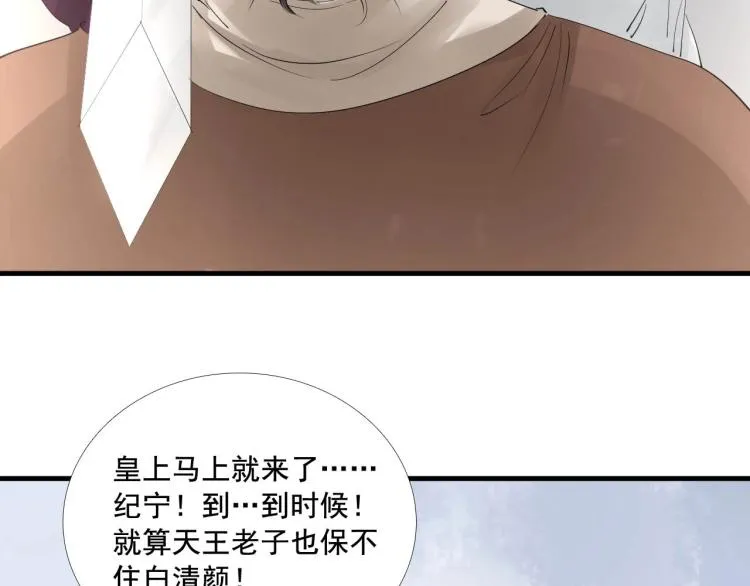 第32话 他在骗我？！ 第103页