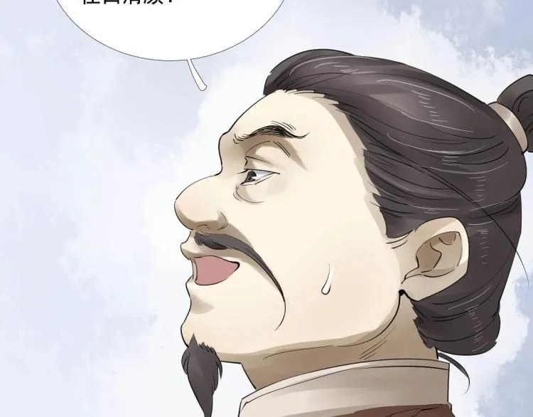 第32话 他在骗我？！ 第104页