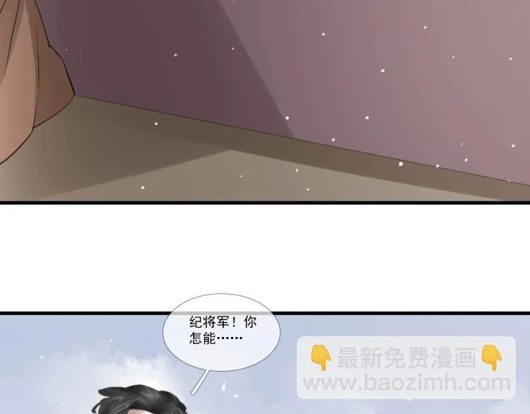 第32话 他在骗我？！ 第110页