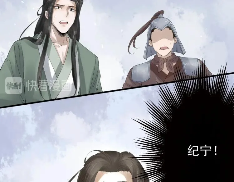 第32话 他在骗我？！ 第111页