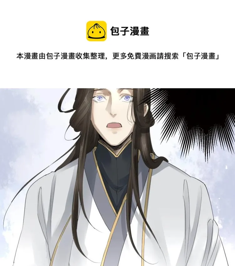 第32话 他在骗我？！ 第112页