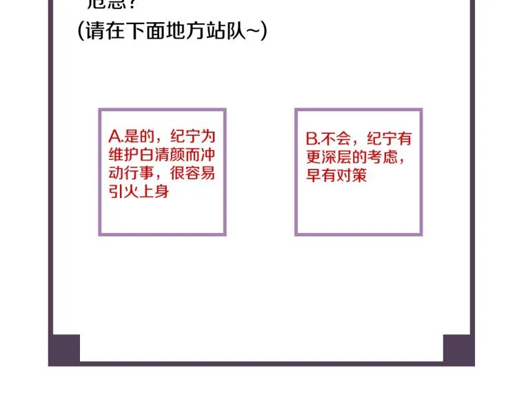 第32话 他在骗我？！ 第122页