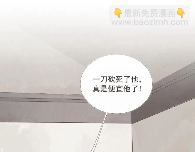 第33话 找到破绽 第5页