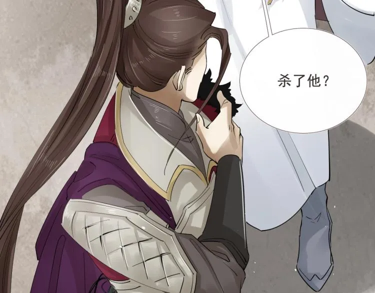 第33话 找到破绽 第11页