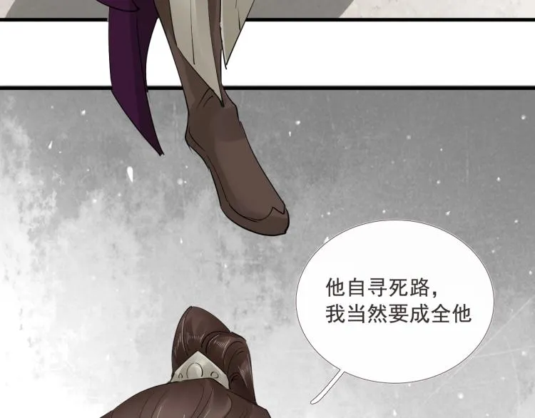 第33话 找到破绽 第13页
