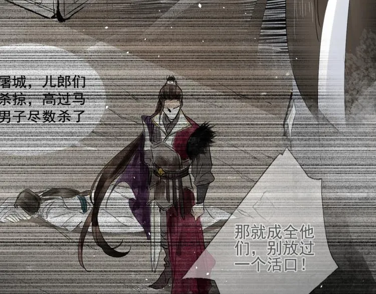 第33话 找到破绽 第16页