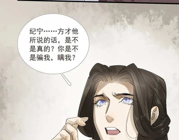 第33话 找到破绽 第20页