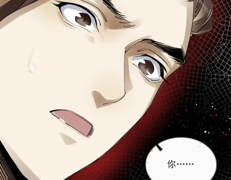 第33话 找到破绽 第23页