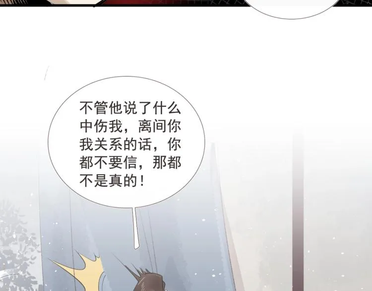 第33话 找到破绽 第24页