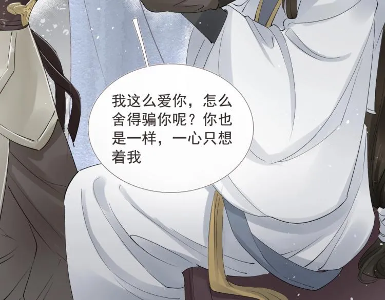 第33话 找到破绽 第26页