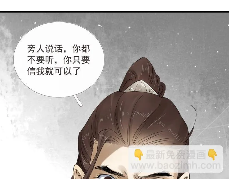 第33话 找到破绽 第28页