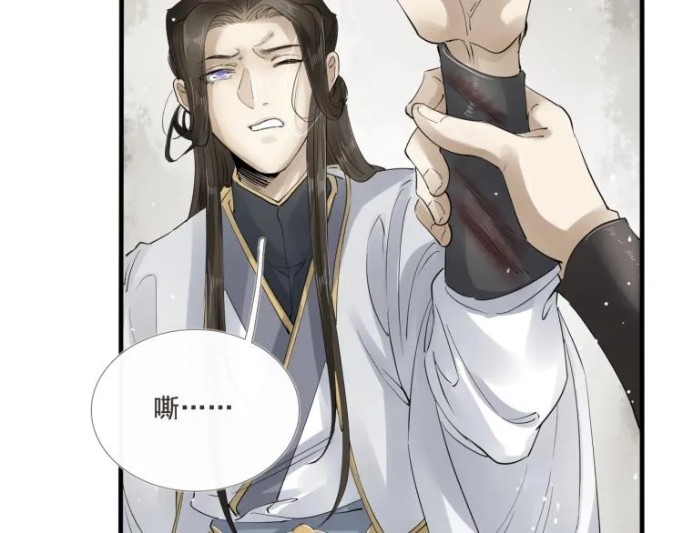 第33话 找到破绽 第31页