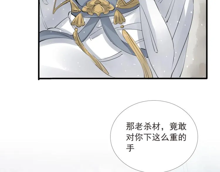 第33话 找到破绽 第32页