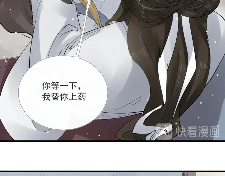 第33话 找到破绽 第35页