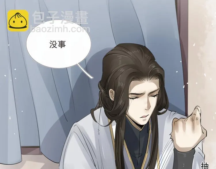 第33话 找到破绽 第36页