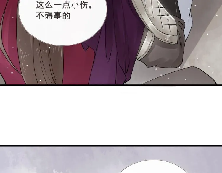 第33话 找到破绽 第38页