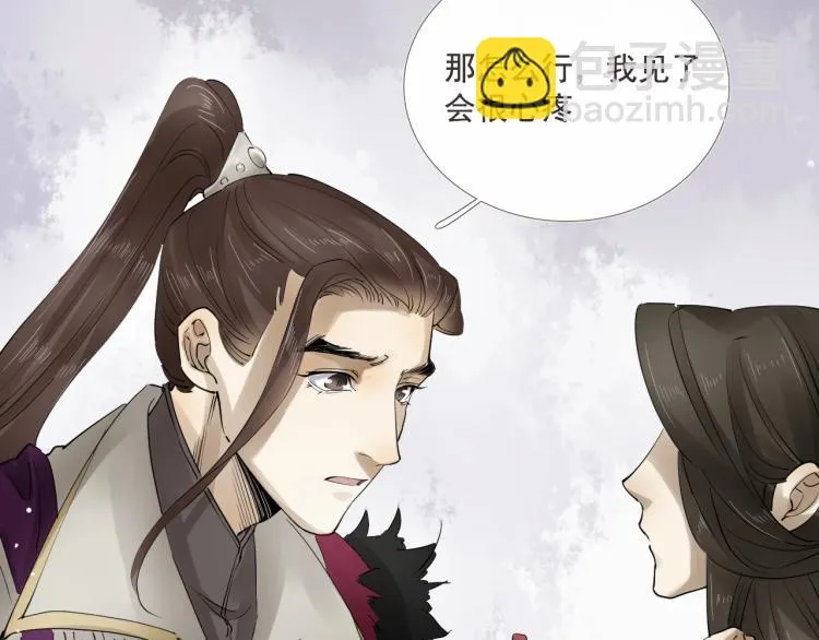 第33话 找到破绽 第39页
