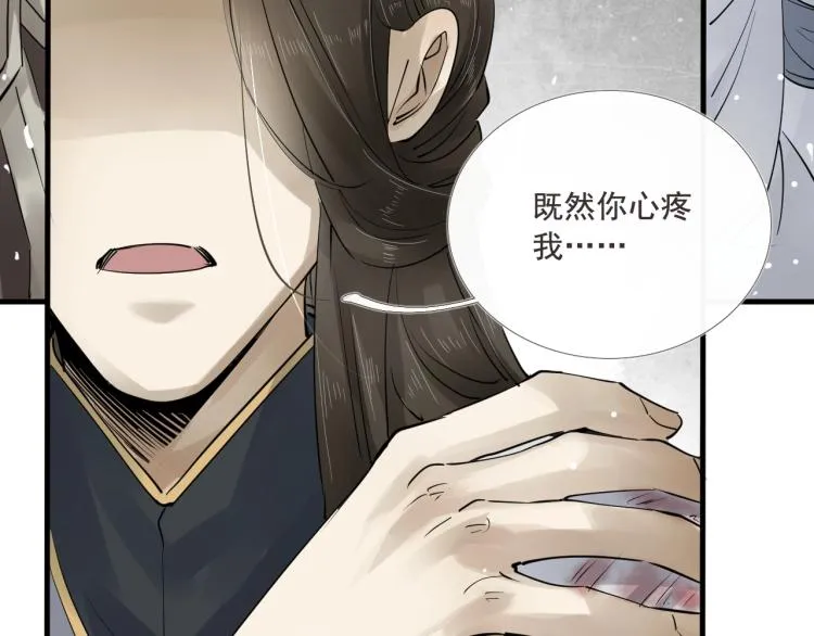 第33话 找到破绽 第41页