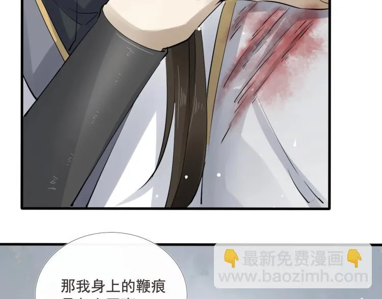 第33话 找到破绽 第42页