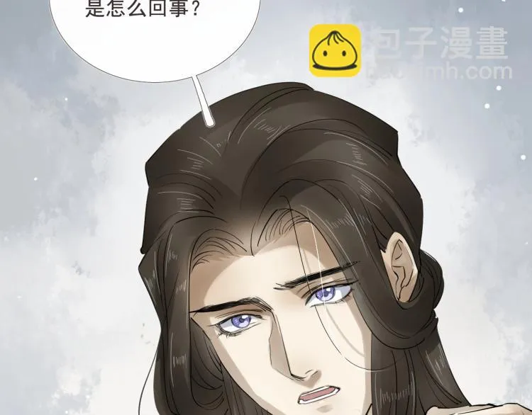 第33话 找到破绽 第43页