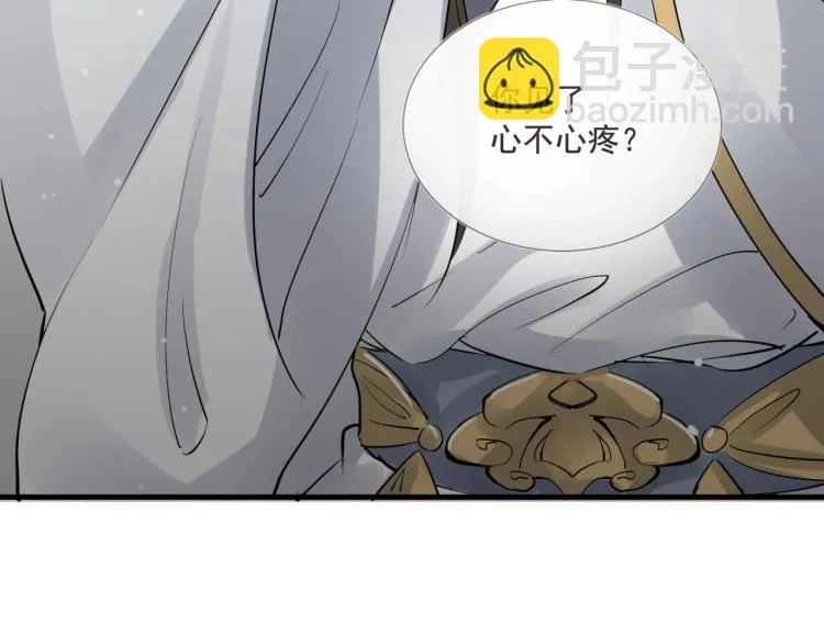 第33话 找到破绽 第45页