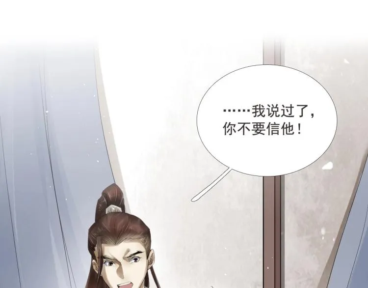 第33话 找到破绽 第49页
