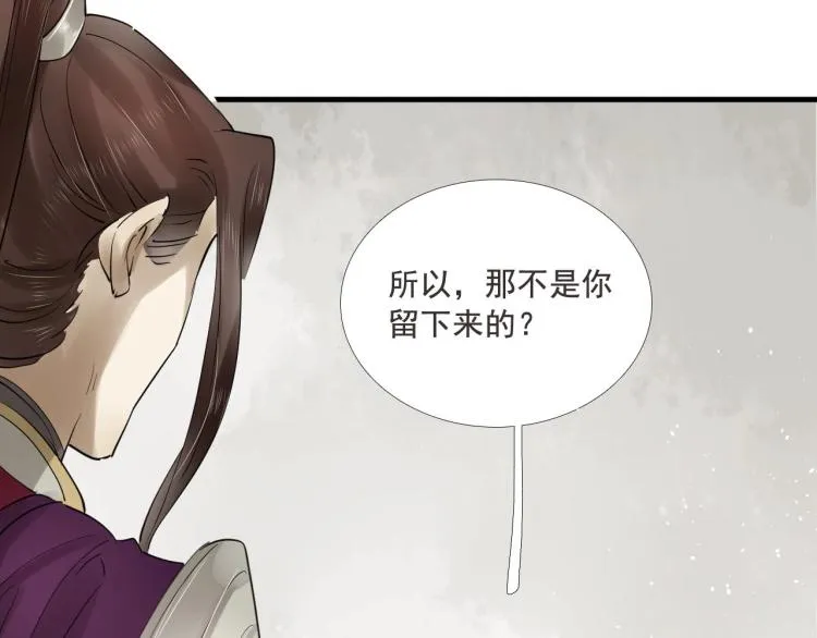 第33话 找到破绽 第52页