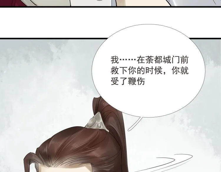 第33话 找到破绽 第55页