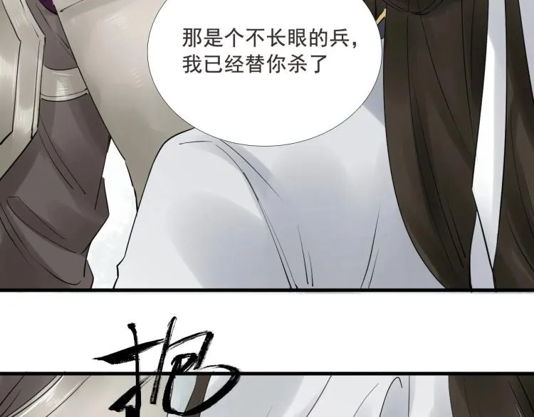 第33话 找到破绽 第57页