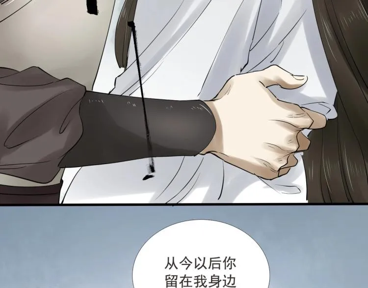 第33话 找到破绽 第58页
