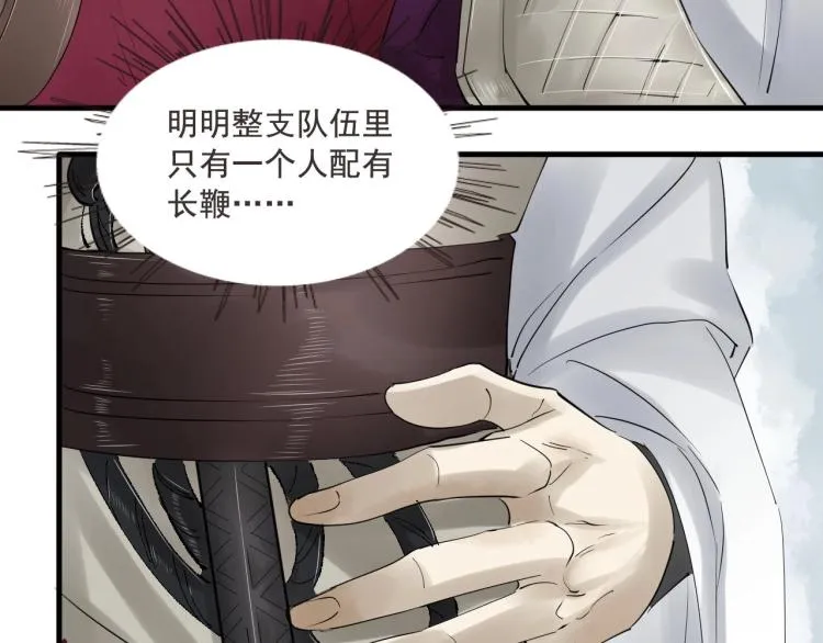 第33话 找到破绽 第63页