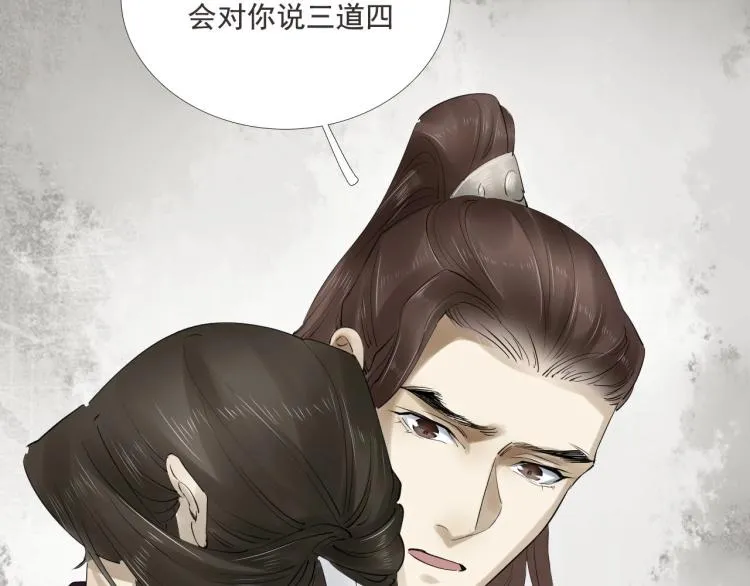 第33话 找到破绽 第67页