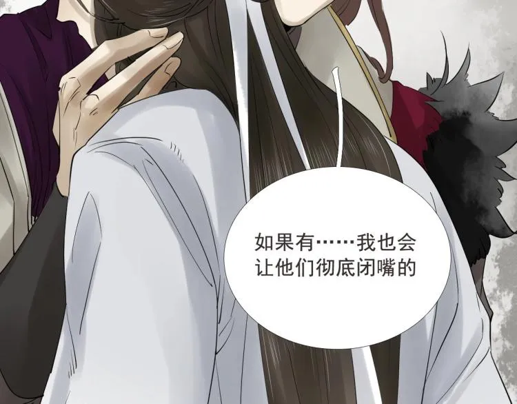第33话 找到破绽 第68页