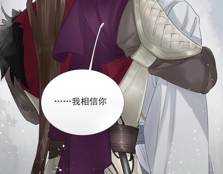 第33话 找到破绽 第70页