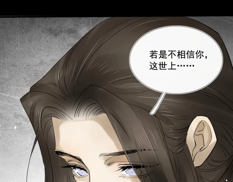 第33话 找到破绽 第72页