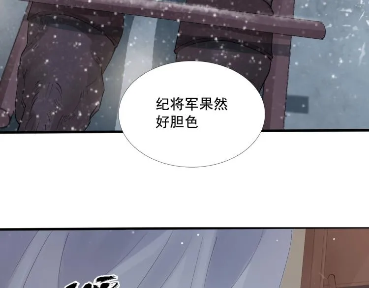 第33话 找到破绽 第78页