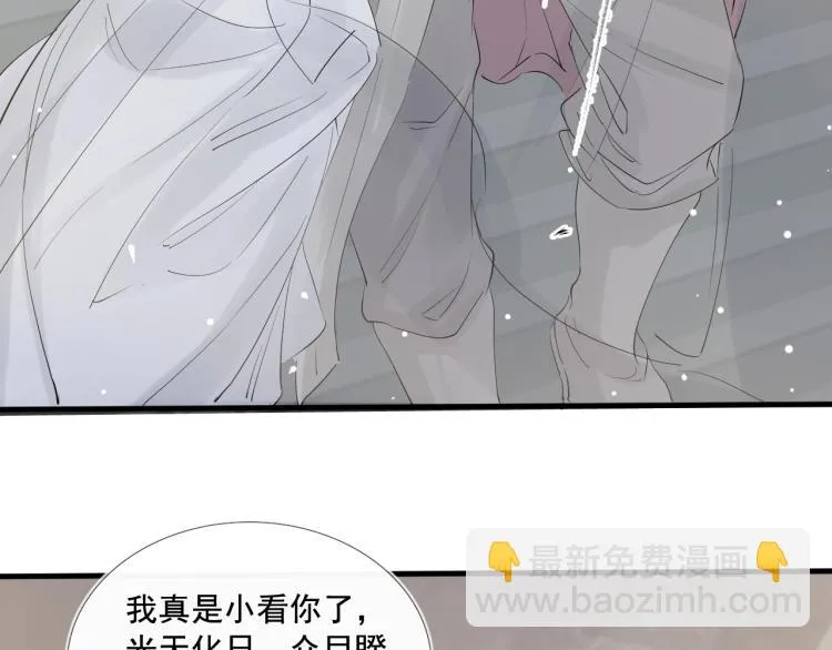 第33话 找到破绽 第81页