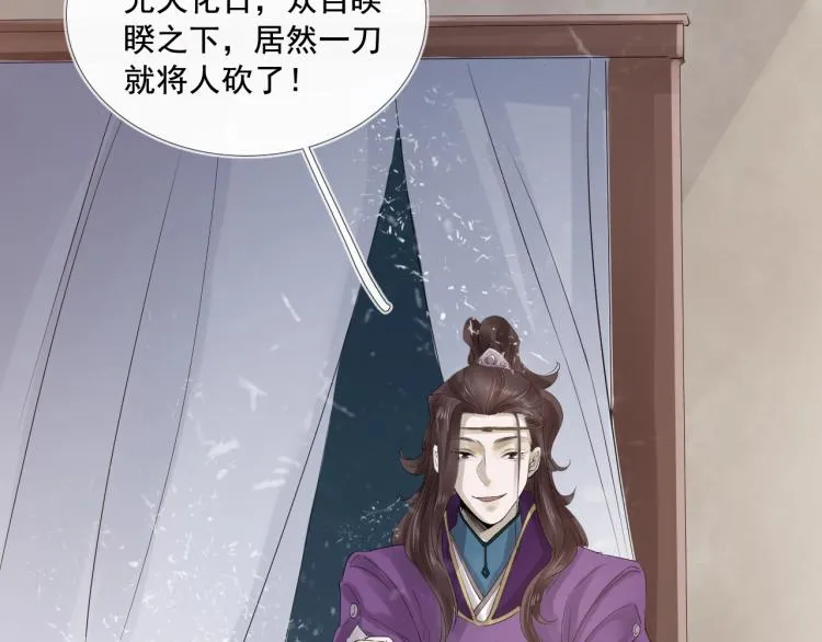 第33话 找到破绽 第82页
