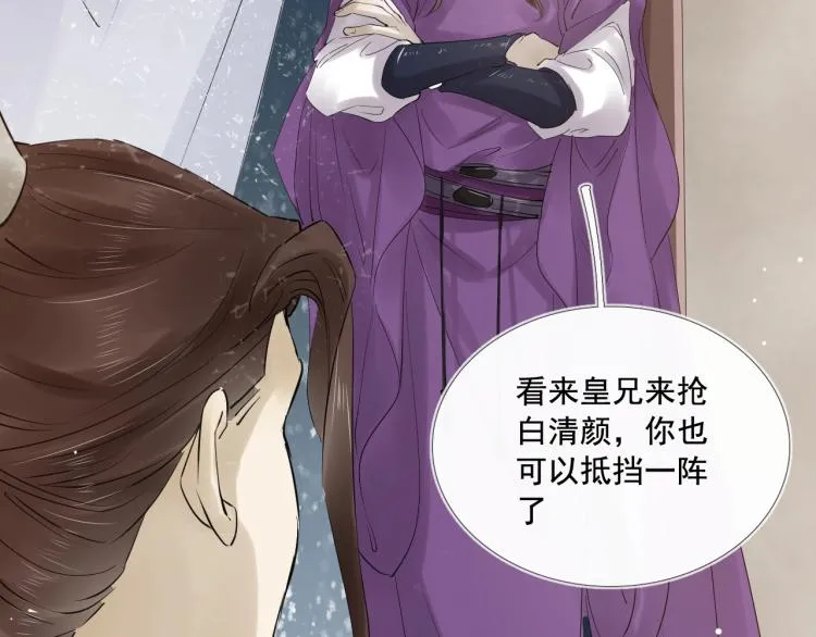 第33话 找到破绽 第83页