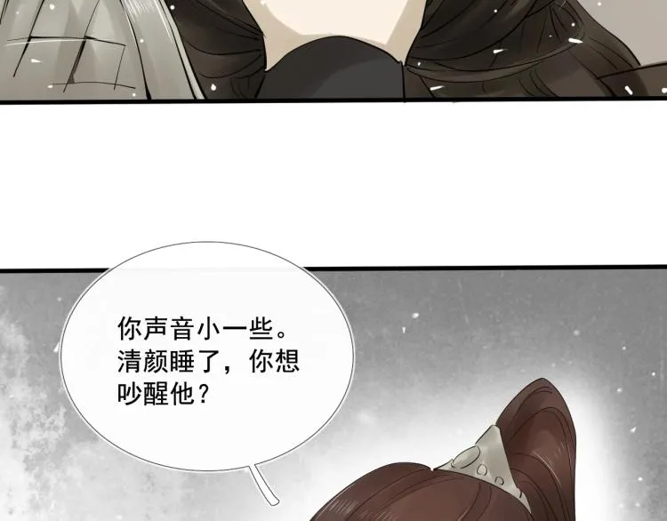 第33话 找到破绽 第85页