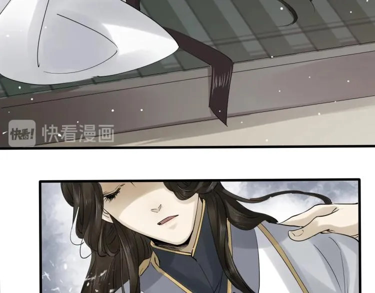 第33话 找到破绽 第88页