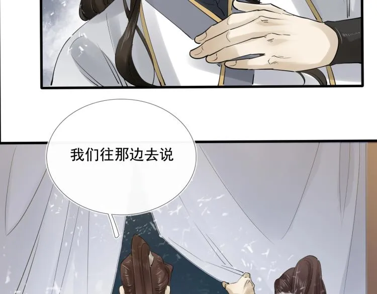 第33话 找到破绽 第89页