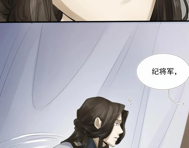第33话 找到破绽 第94页