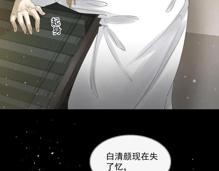 第33话 找到破绽 第96页
