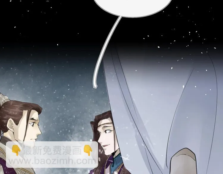 第33话 找到破绽 第97页