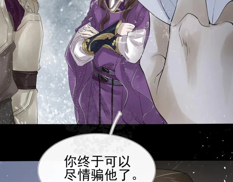 第33话 找到破绽 第98页