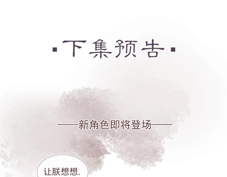 第33话 找到破绽 第102页
