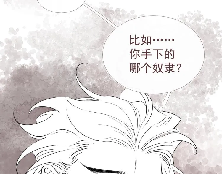 第33话 找到破绽 第103页