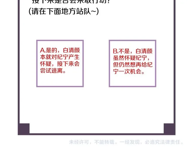 第33话 找到破绽 第110页